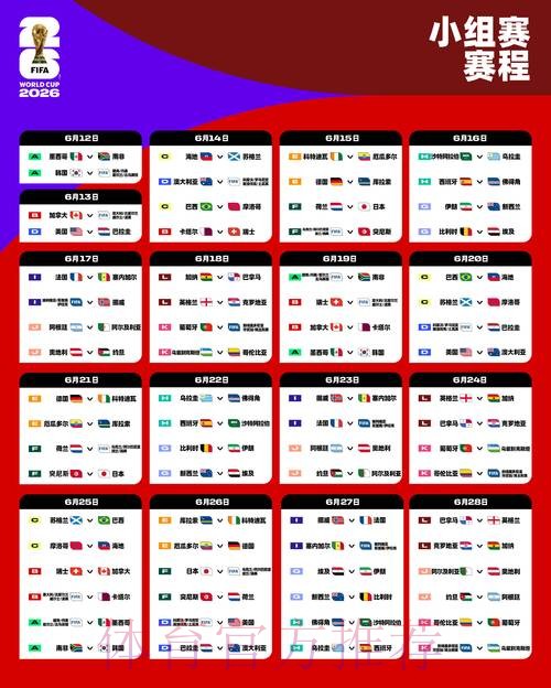 2026世界杯外围赛高清直播解析