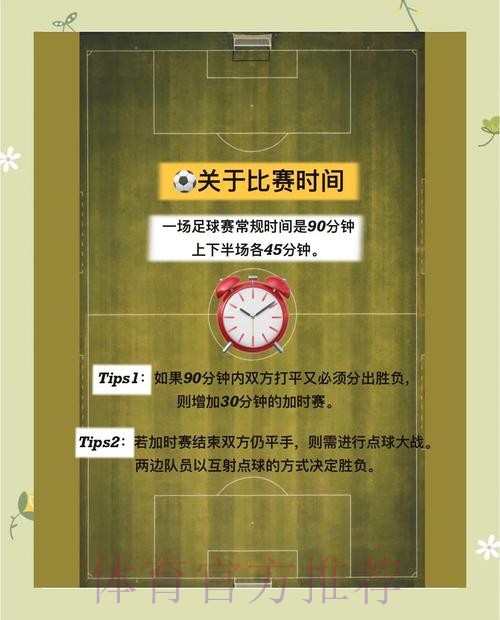 世界杯外围投注全解：单场与串关投注的差异解析